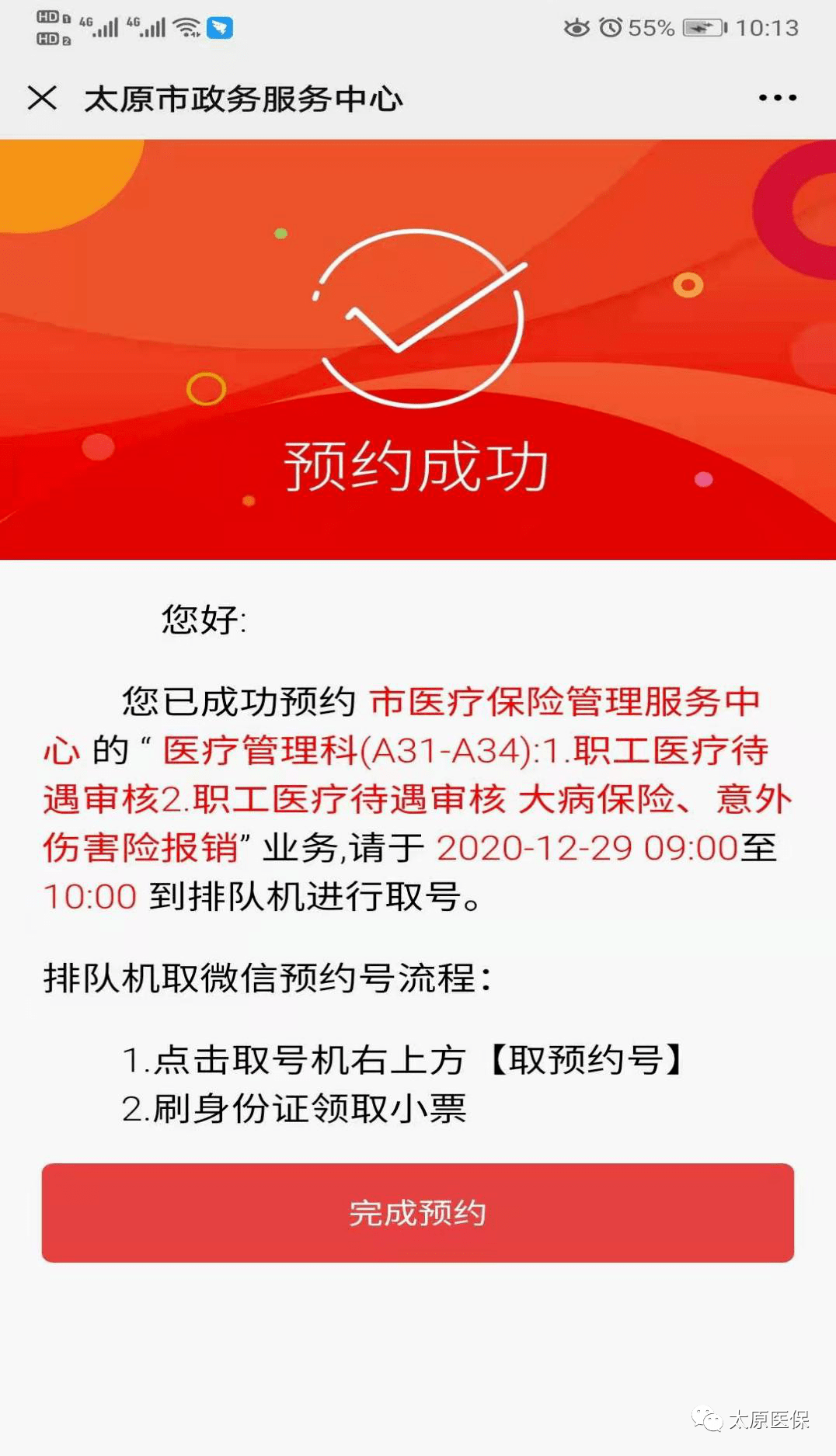 平顶山最新医保套现24小时微信方法分析(最方便真实的平顶山小额医保套现24小时微信方法)
