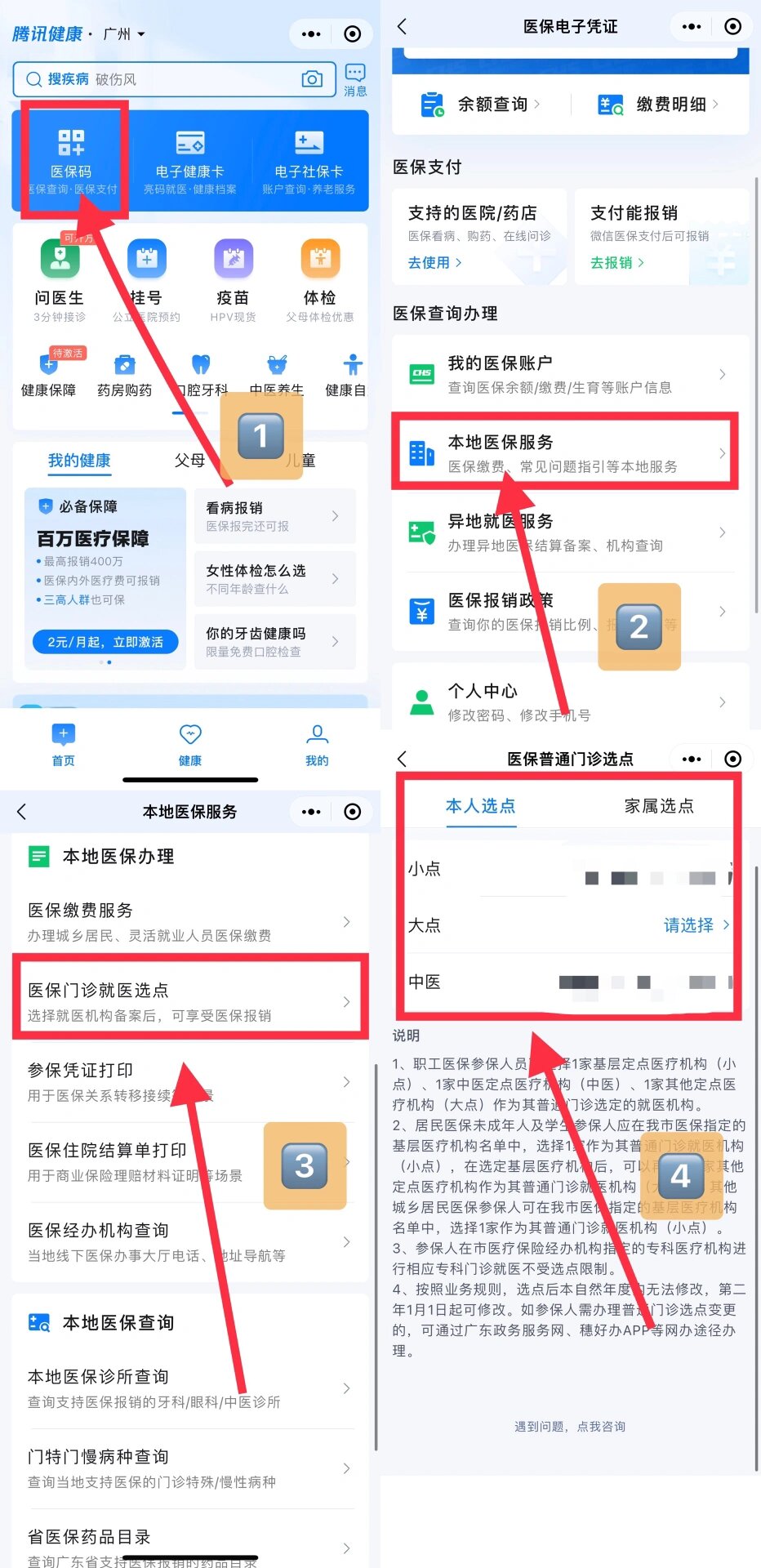 平顶山最新医保卡微信提取现金步骤方法分析(最方便真实的平顶山医保卡里的钱能用微信取出来吗方法)