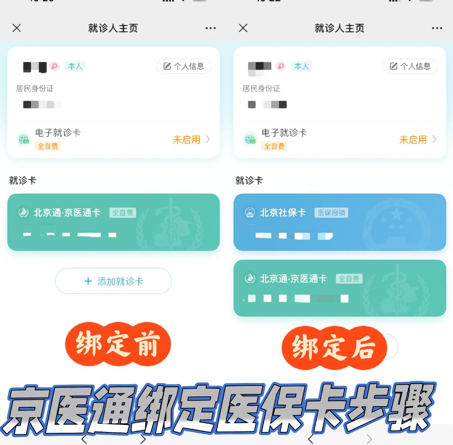 平顶山最新北京医保卡提取现金方法方法分析(最方便真实的平顶山北京医保卡提现怎么提方法)
