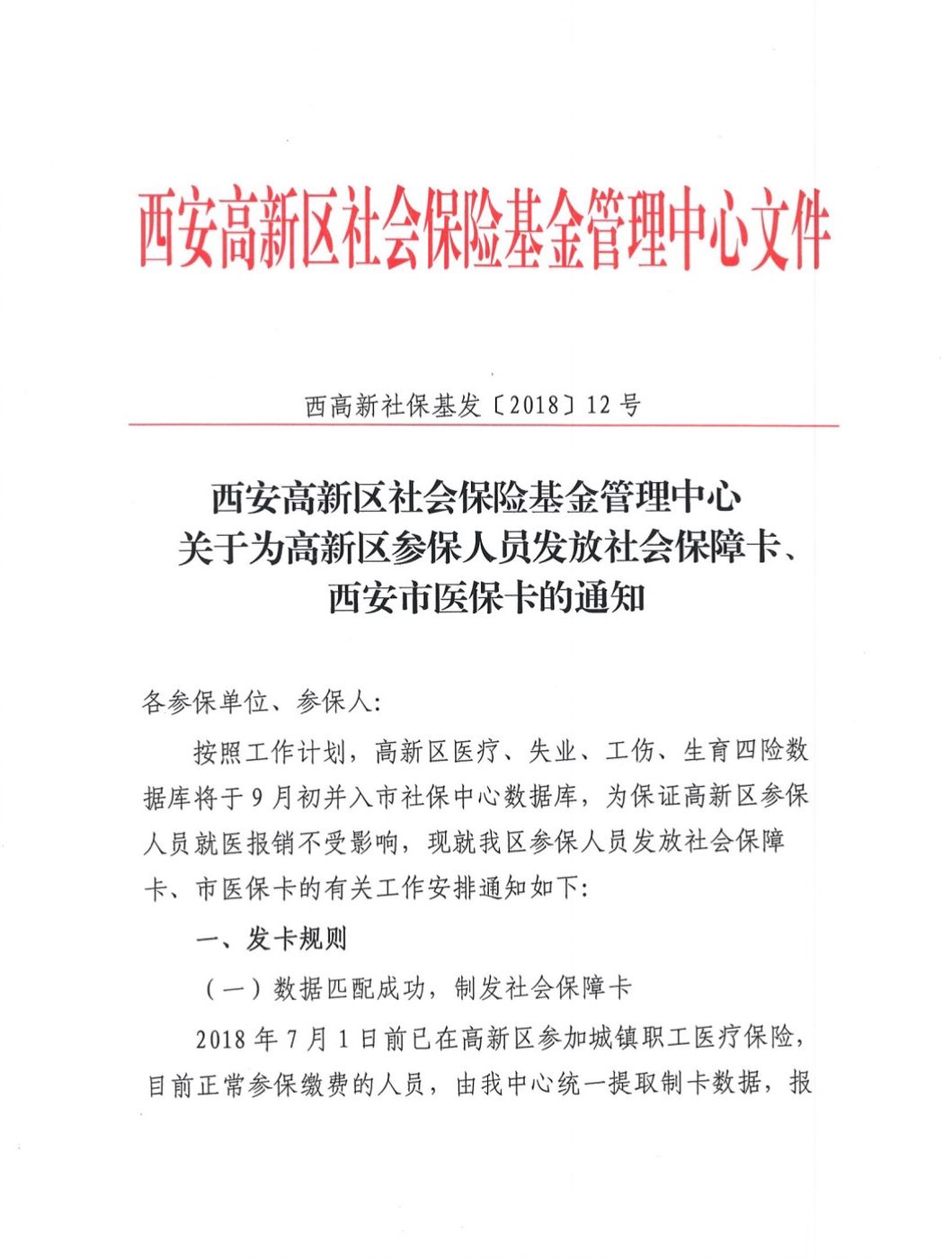 平顶山最新西安24小时套医保卡方法分析(最方便真实的平顶山西安收医保卡方法)