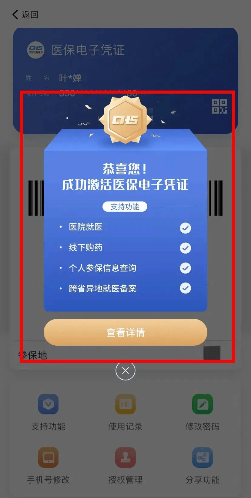 平顶山最新医保卡怎么套取现金渠道方法分析(最方便真实的平顶山医保卡怎么套取现金渠道疲qw413612哽方法)