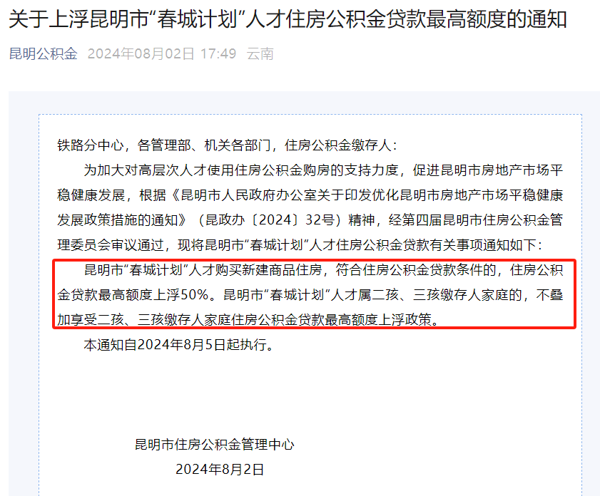 平顶山正规代办中介提取公积金电话的简单介绍