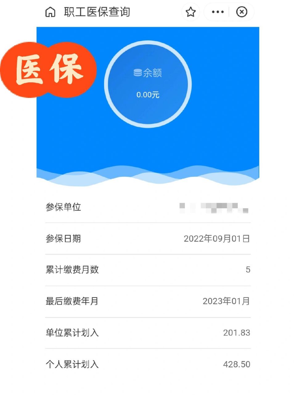 平顶山最新为什么缴纳了医保查不到余额方法分析(最方便真实的平顶山为什么交了医保后查询不到医保缴费信息方法)