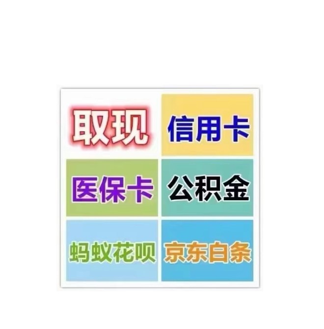 平顶山最新医保卡换取现金秒到账方法分析(最方便真实的平顶山医保卡换取现金秒到账怎么操作方法)