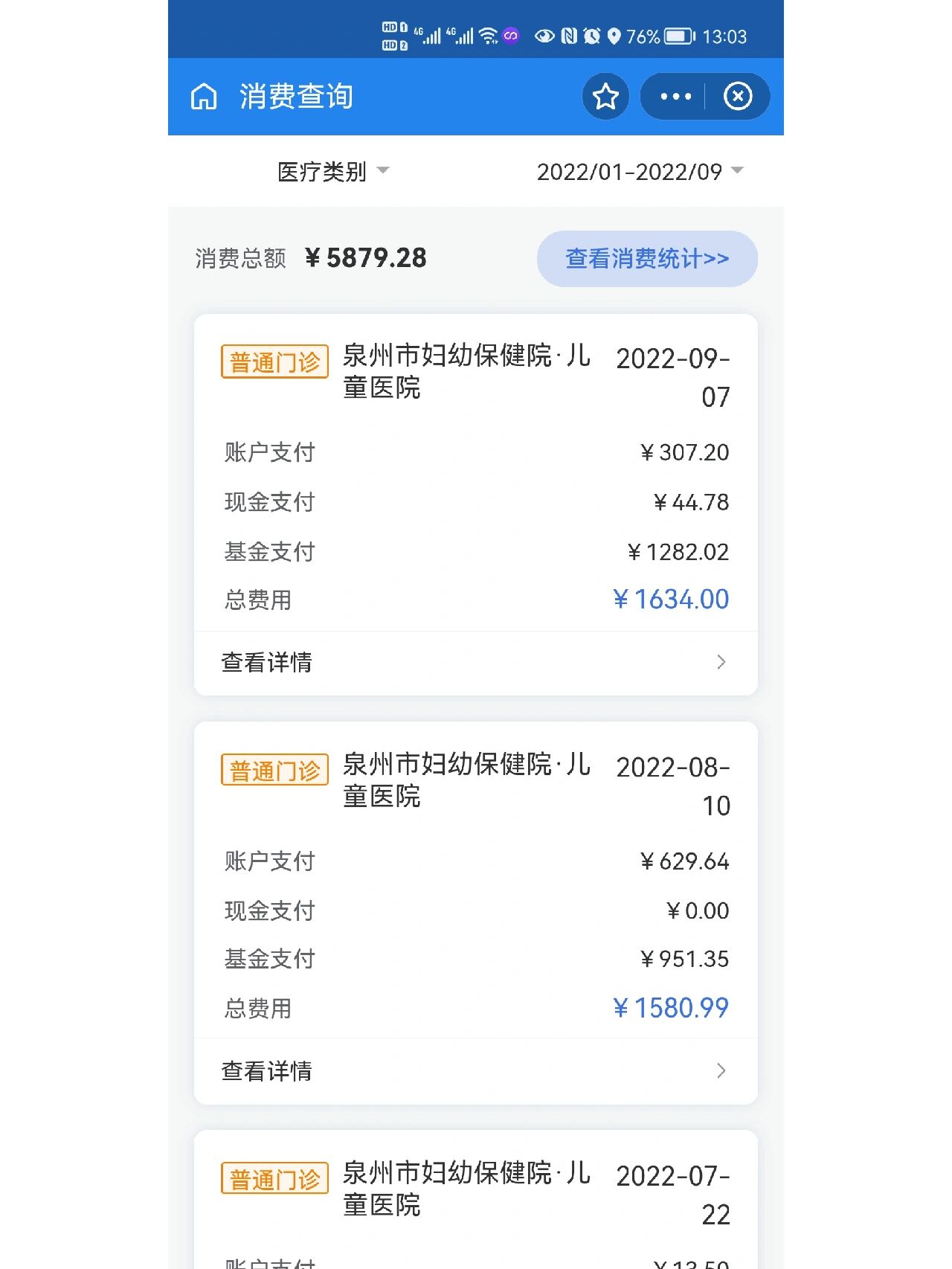 平顶山最新医保报销打款了为啥没到账方法分析(最方便真实的平顶山医保报销打款了为啥没到账呢方法)