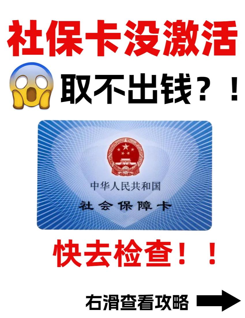 平顶山最新哪里可以套社保卡的钱方法分析(最方便真实的平顶山有什么方法可以套社保卡的钱方法)