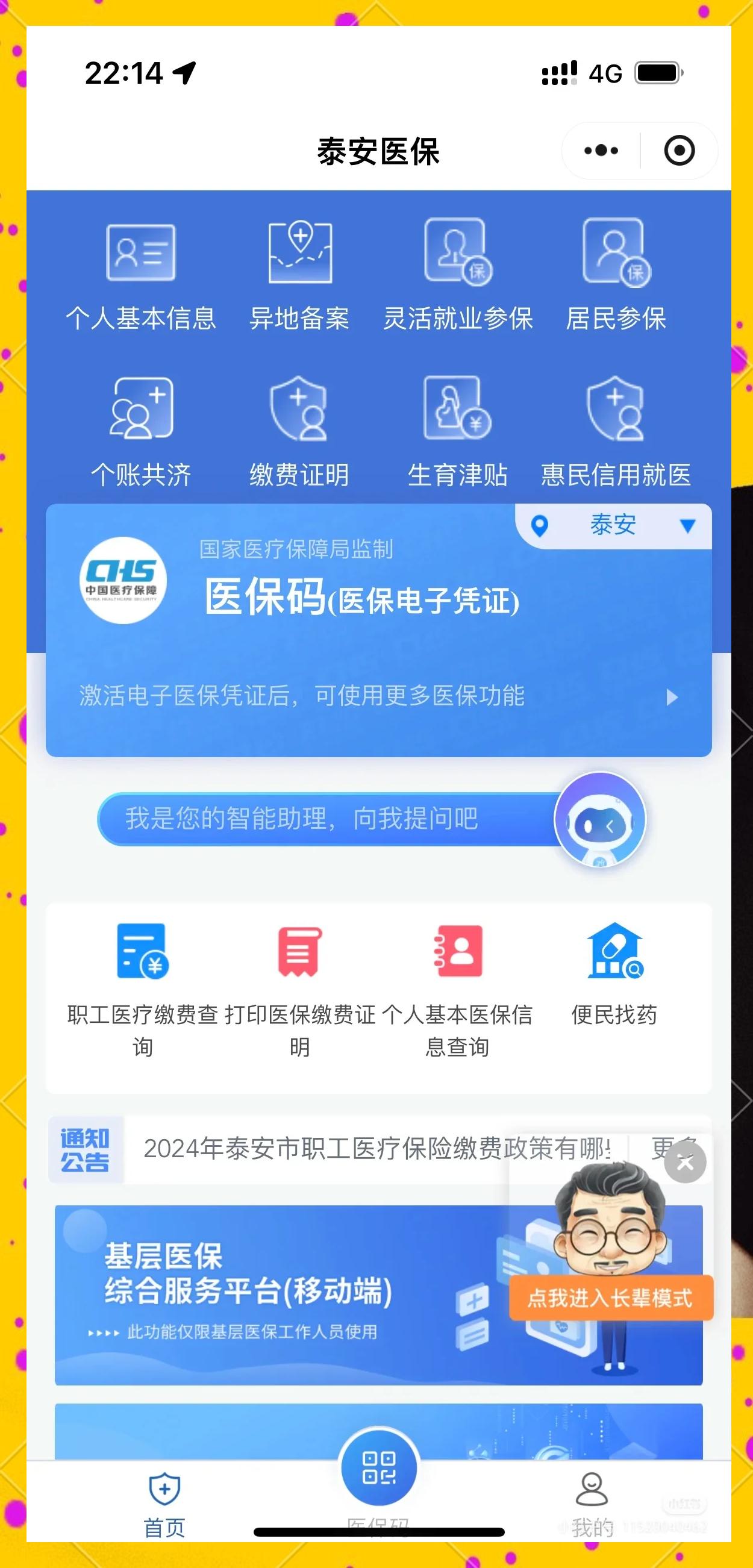 平顶山最新医保卡提取现金操作及规定方法分析(最方便真实的平顶山医保卡提取现金操作及规定是什么方法)