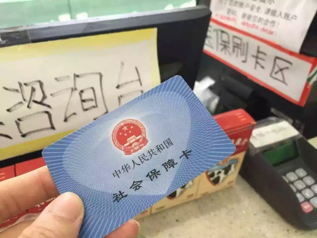 平顶山医保卡余额套现联系方式的简单介绍