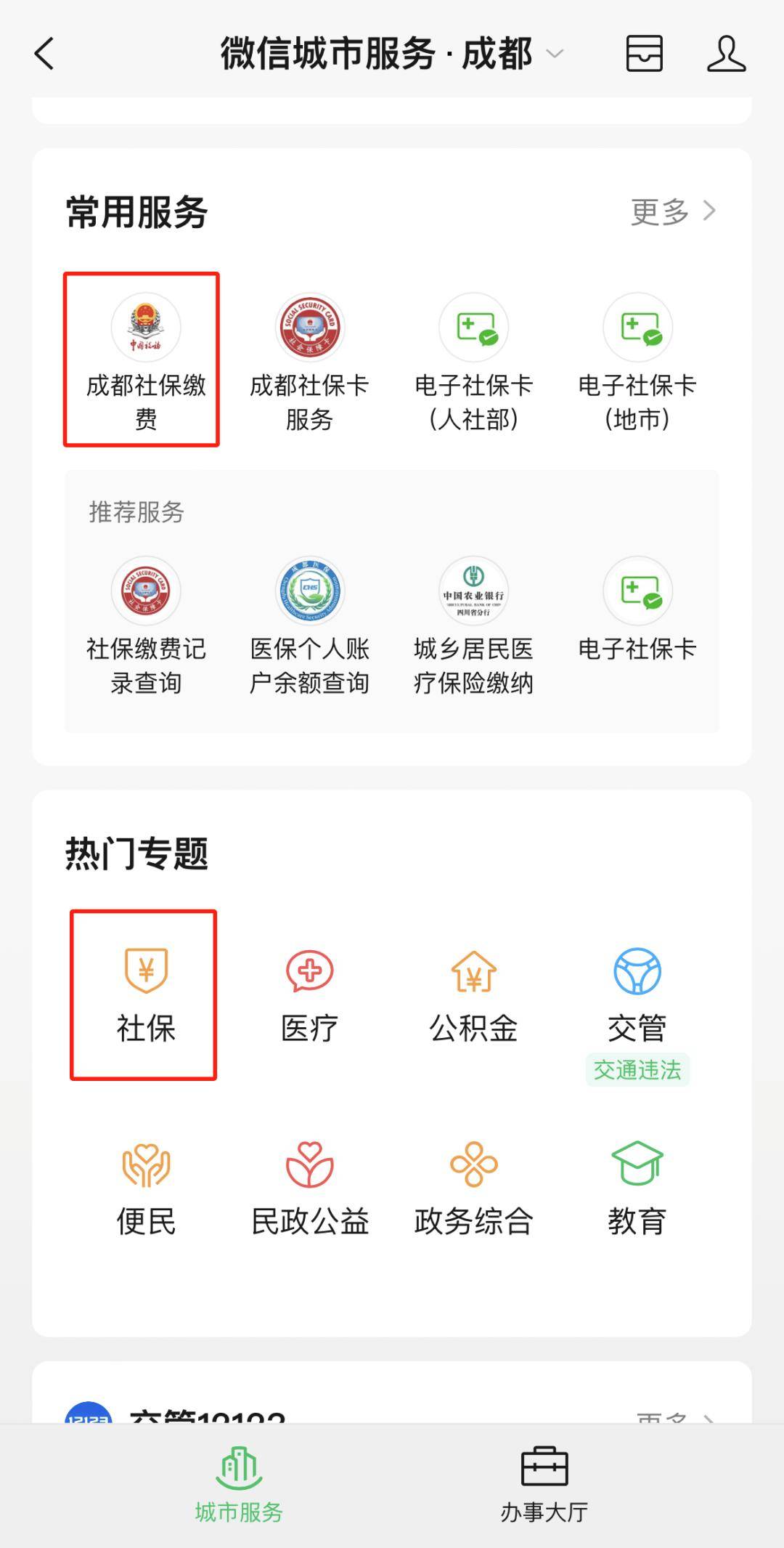 平顶山最新24小时套医保卡微信方法分析(最方便真实的平顶山24小时套医保卡微信最简单方法方法)