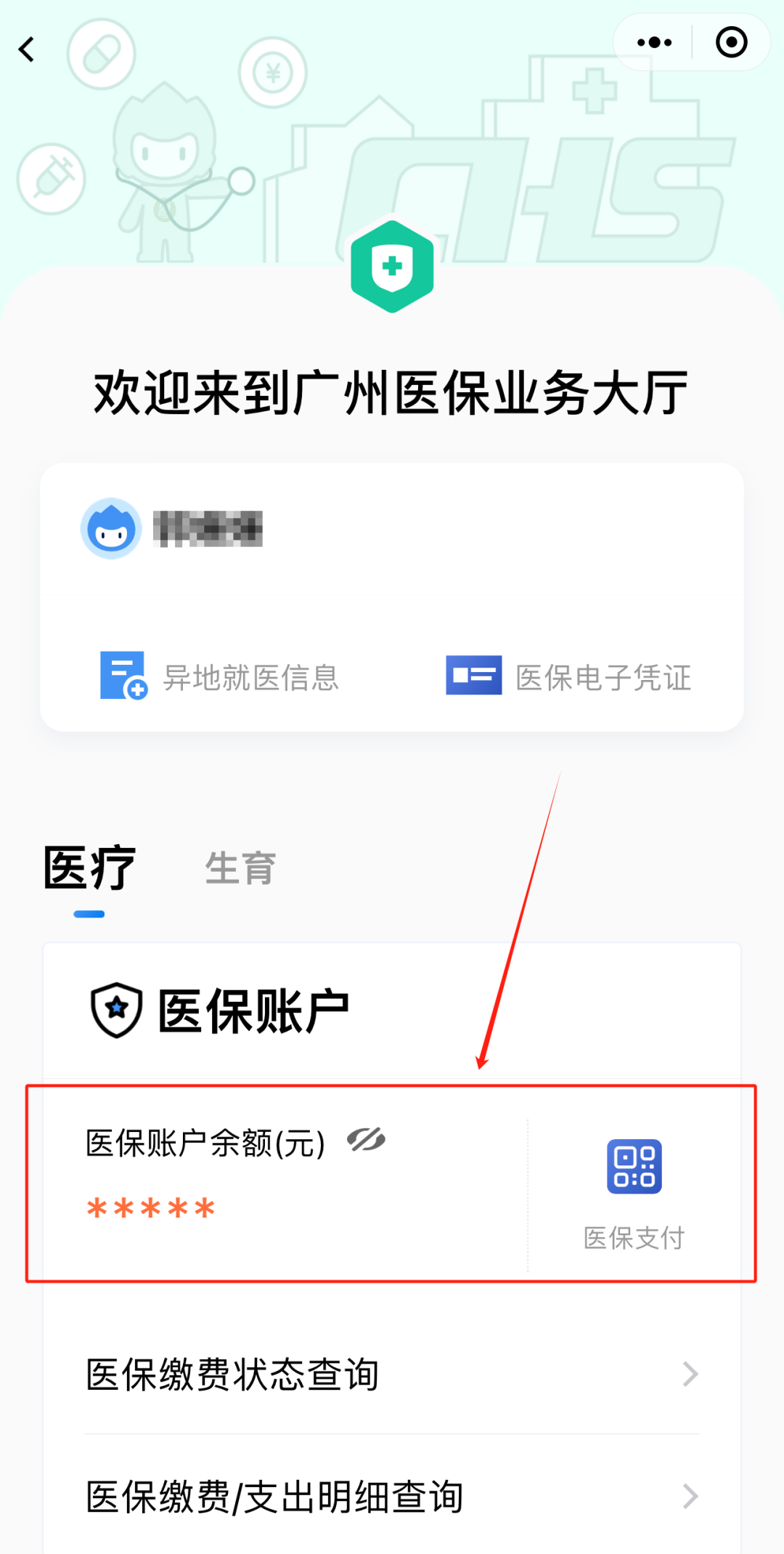 平顶山最新医保卡上的钱怎么提现方法分析(最方便真实的平顶山医保卡里的余额怎么提现方法)