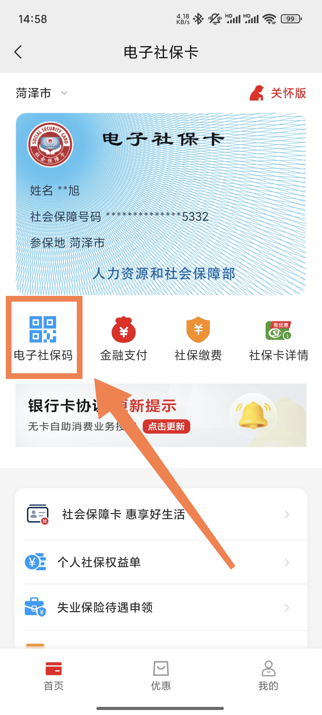 平顶山最新24小时套社保卡微信方法分析(最方便真实的平顶山24小时套社保卡微信可以吗方法)