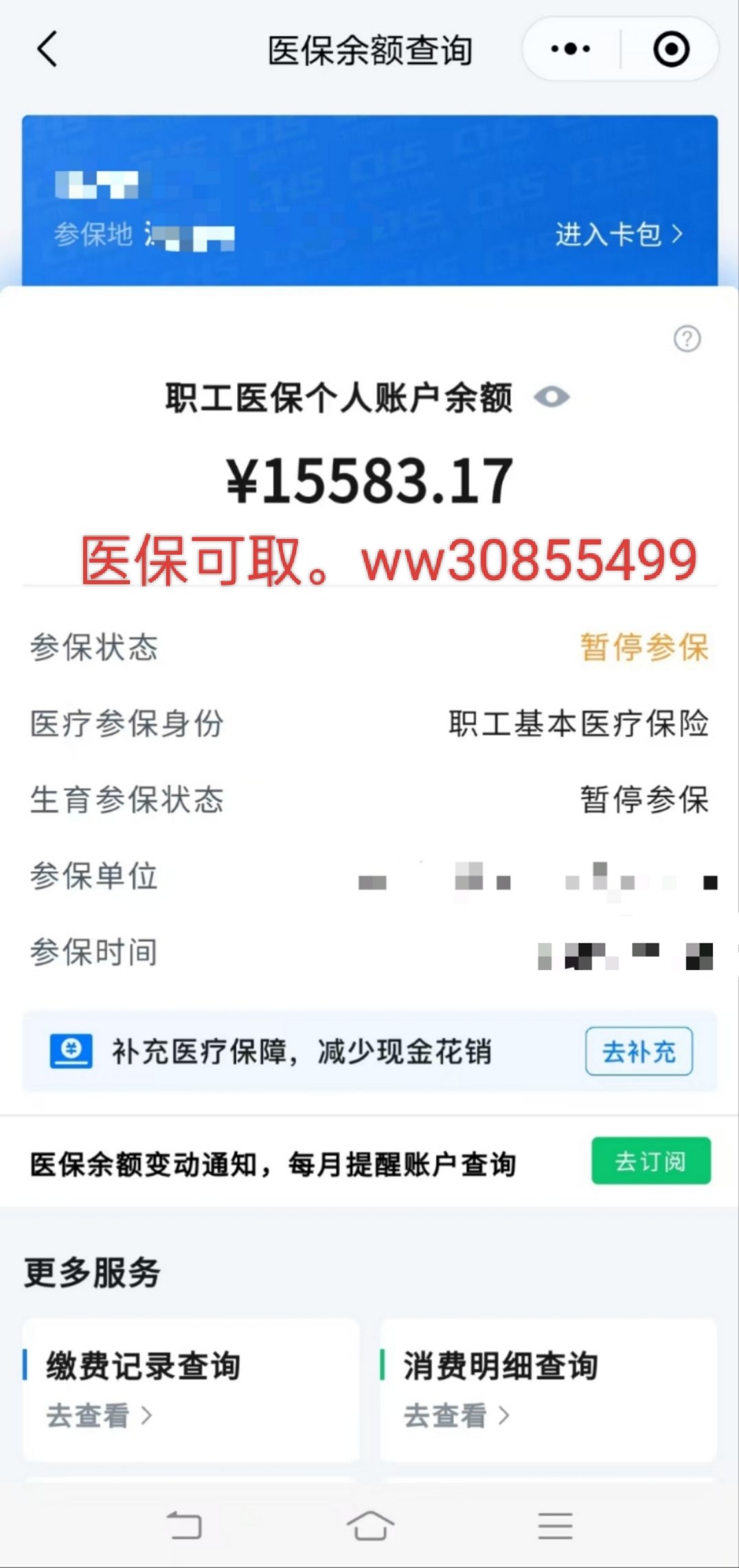 平顶山最新医保卡的余额能提现吗方法分析(最方便真实的平顶山医保卡余额能提取吗方法)