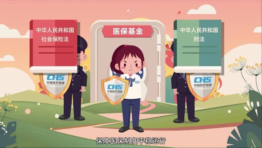 平顶山最新医保套现2500元什么罪方法分析(最方便真实的平顶山医保套现2500元什么罪行啊方法)
