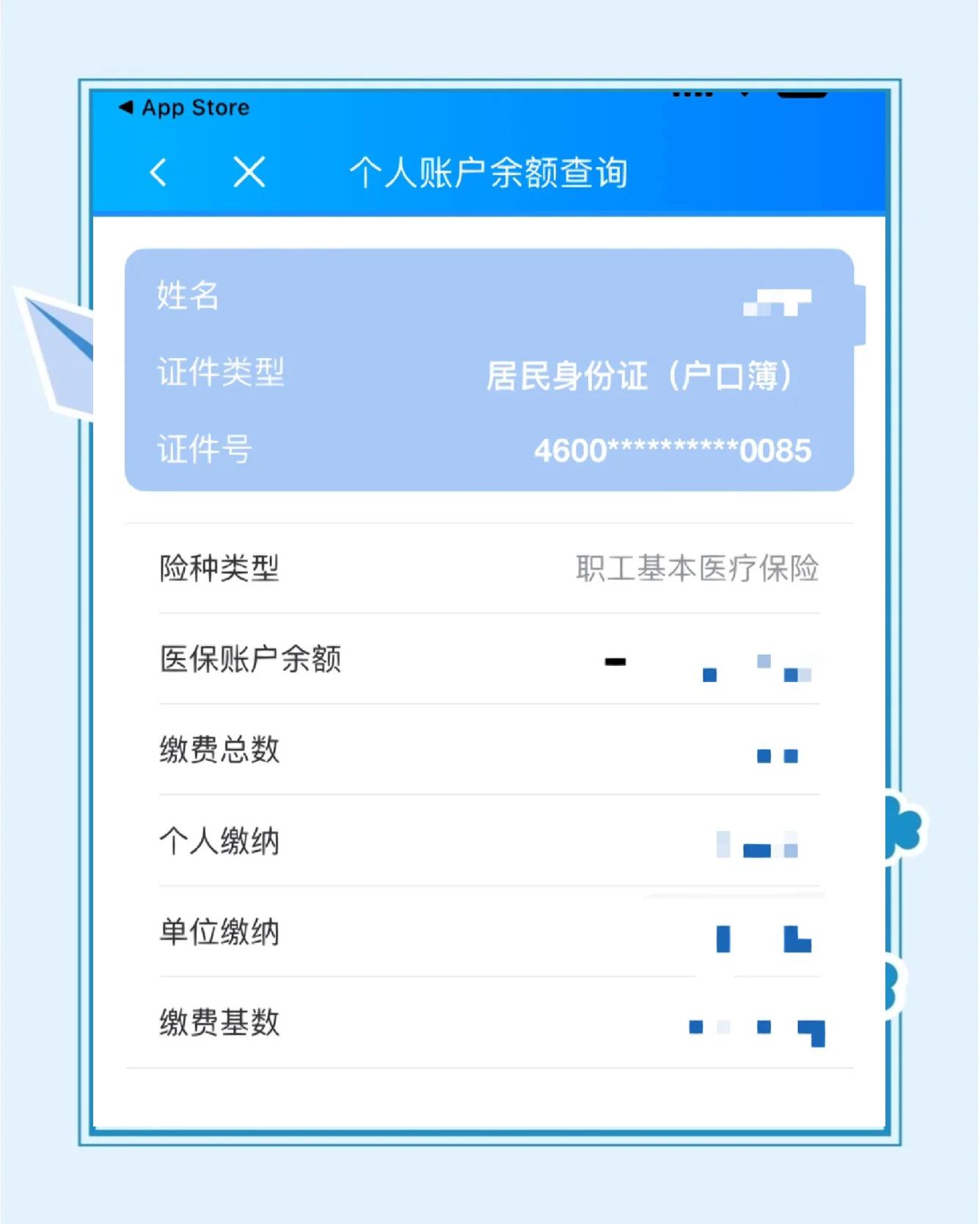 平顶山最新医保余额网上提取方法分析(最方便真实的平顶山医保在线提取方法)