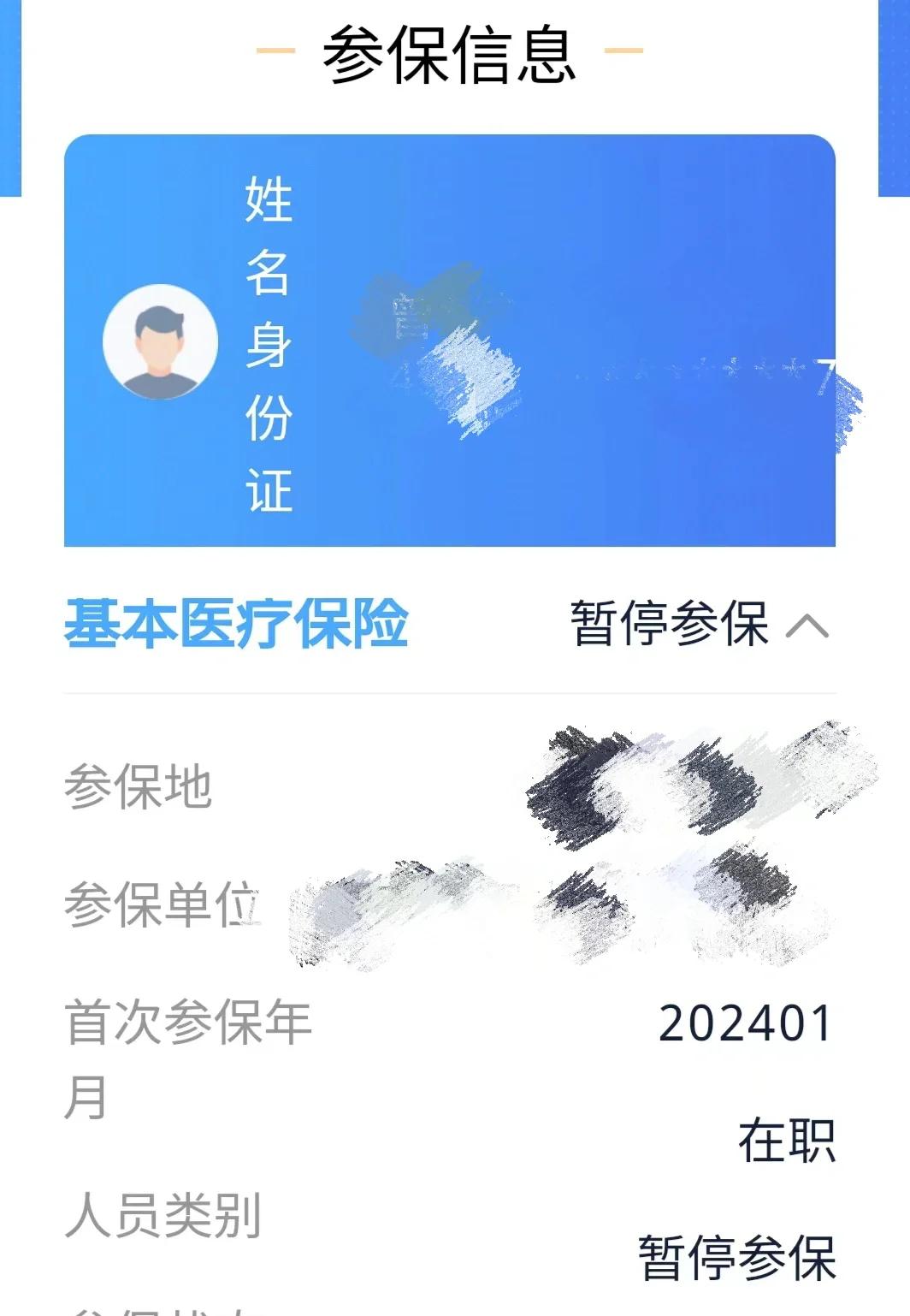 平顶山最新套医保卡联系方式方法分析(最方便真实的平顶山医保卡套取电话方法)