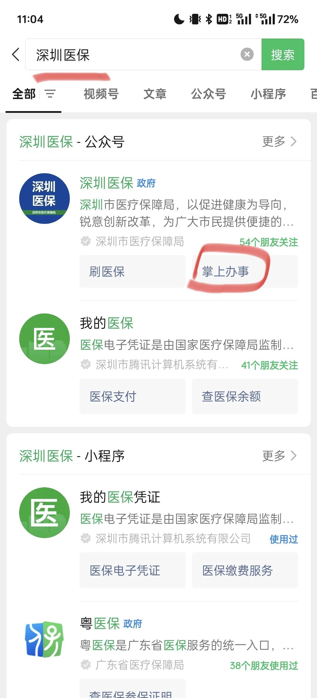 平顶山最新深圳医保余额可以提取吗方法分析(最方便真实的平顶山深圳医保卡余额可以提现吗方法)