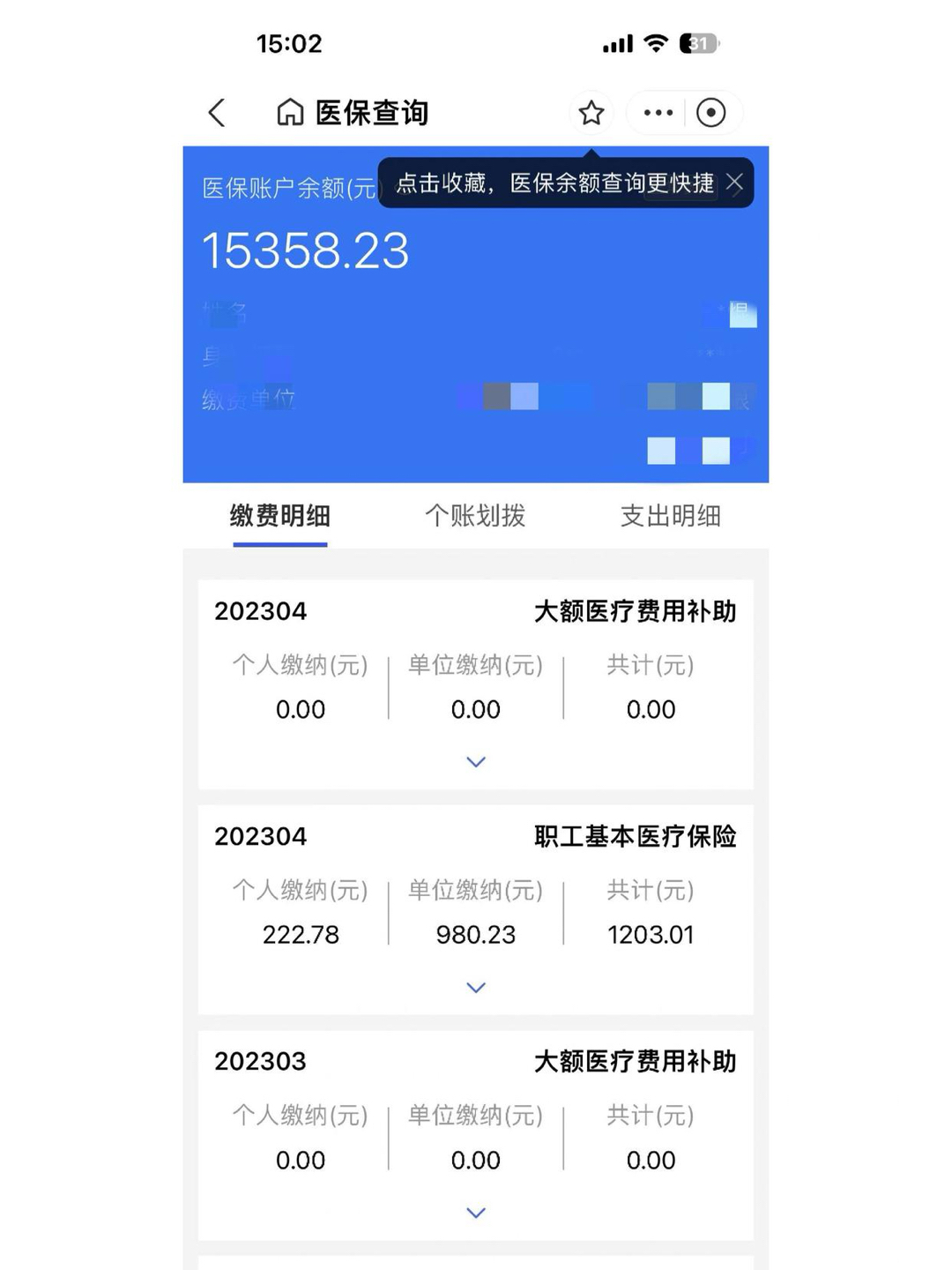 平顶山最新医保卡里的钱转入银行卡方法分析(最方便真实的平顶山医保账户钱转到储蓄账户方法)