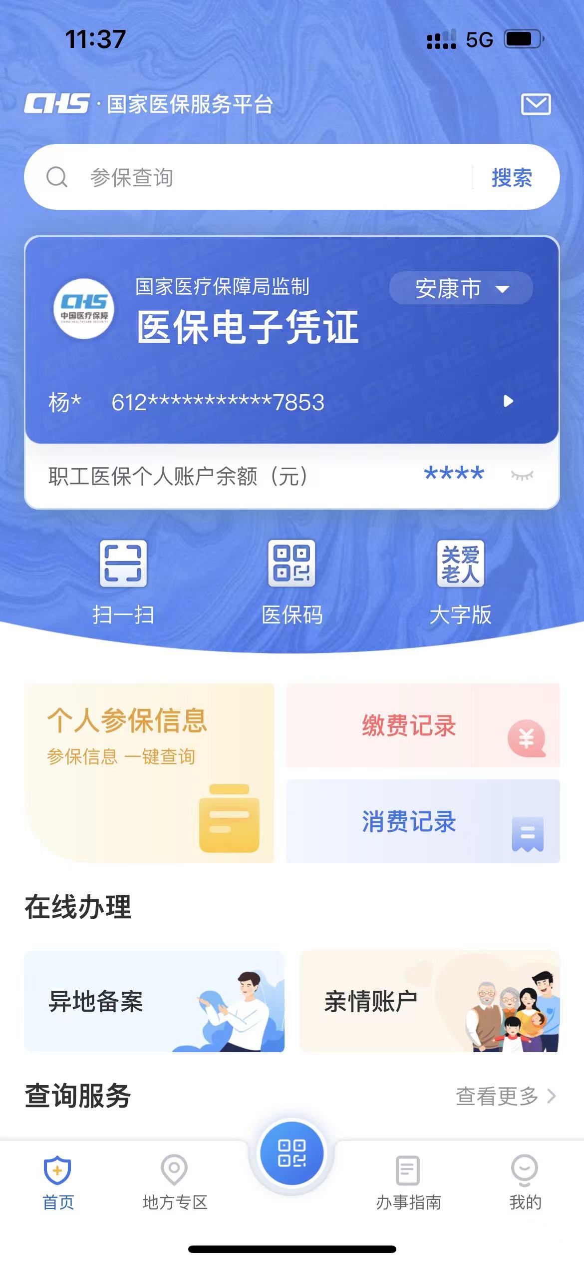 平顶山最新西安医保卡套取现金电话方法分析(最方便真实的平顶山西安医保卡可以取现吗方法)
