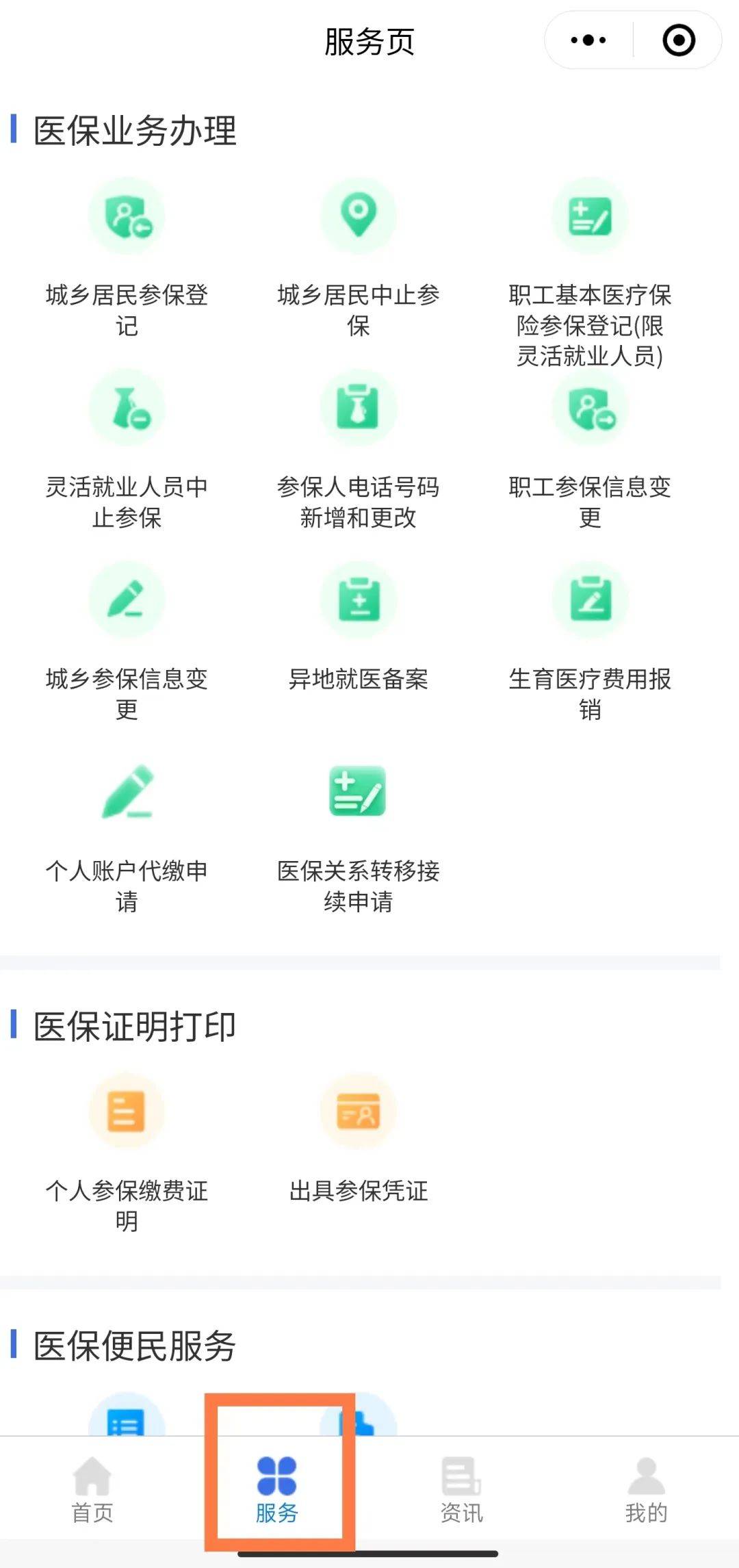 平顶山最新医保卡绑定微信提现方法分析(最方便真实的平顶山医保卡绑定微信提现怎么操作方法)