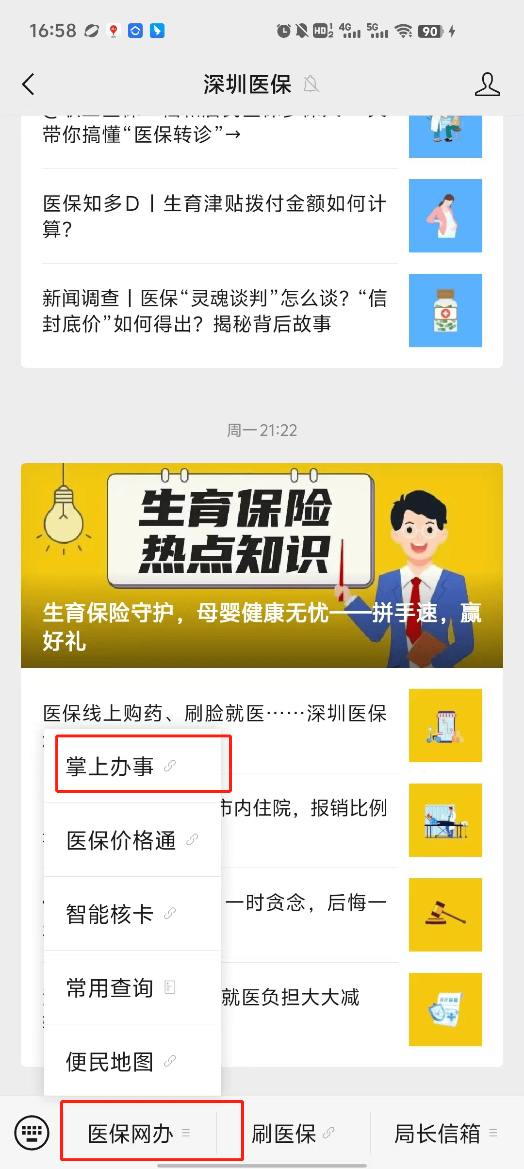 平顶山最新深圳医保个账清退方法分析(最方便真实的平顶山深圳医保个账清退为啥另外账号没钱方法)