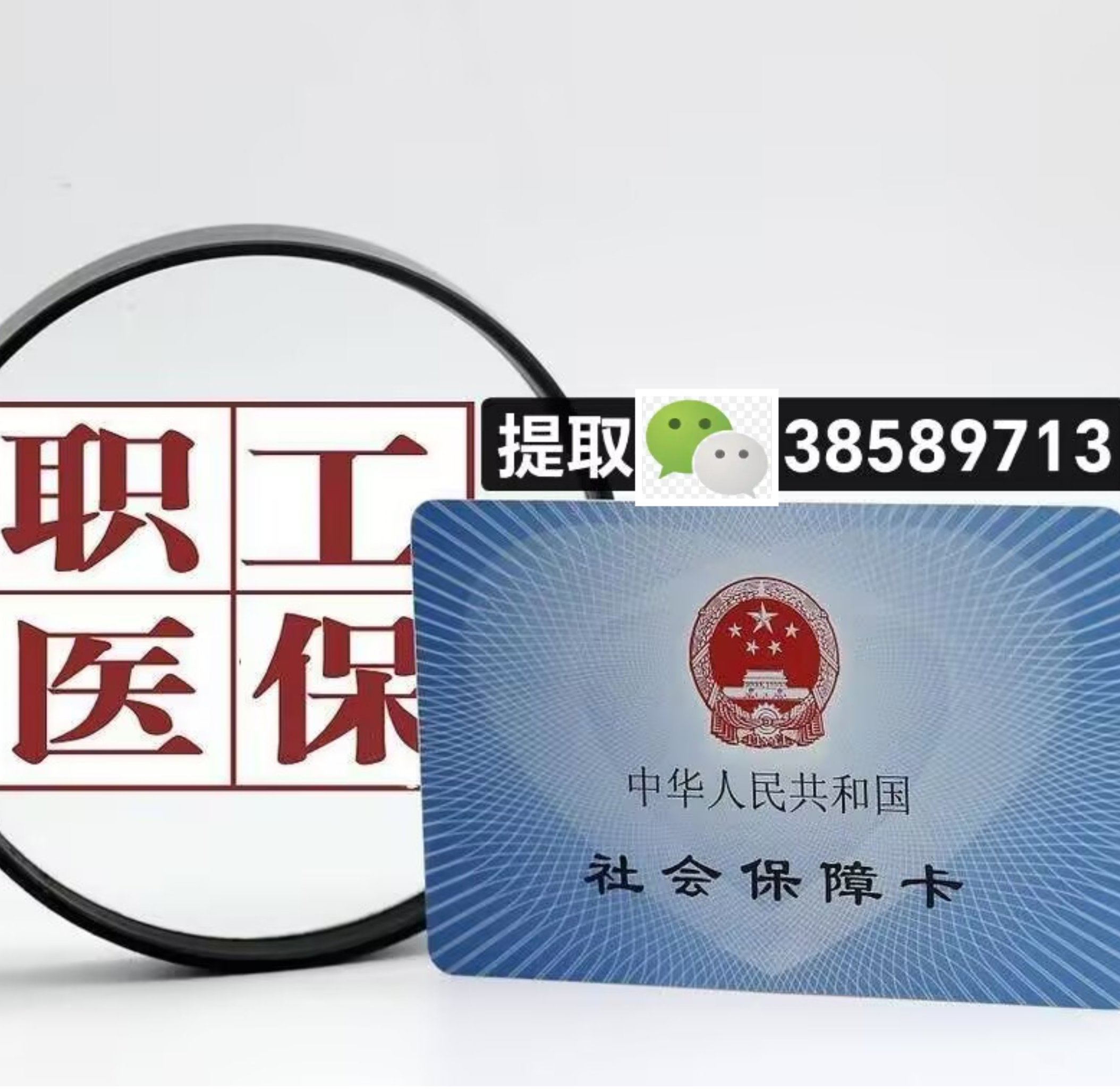 平顶山最新广州医保卡套取现金操作方法分析(最方便真实的平顶山广州医保卡套取现金操作嶶新qw413612助君取出方法)