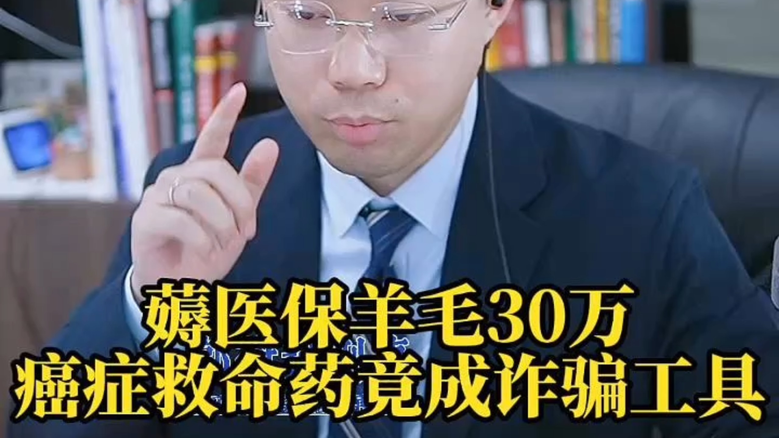 平顶山最新医保取现诈骗方法分析(最方便真实的平顶山骗取医保资金数额巨大可能构成什么罪方法)