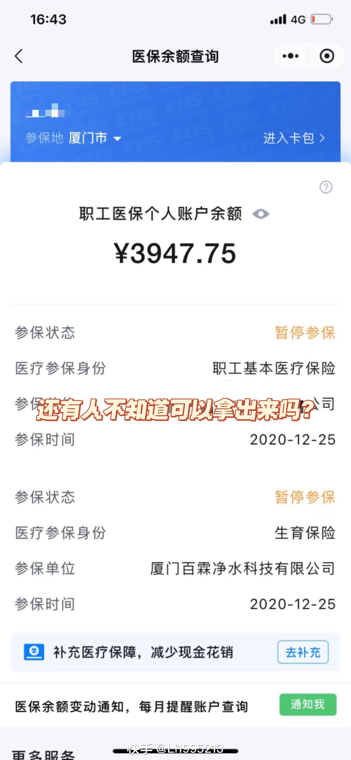 平顶山最新医保小额提取代办200以内方法分析(最方便真实的平顶山医保小额提取代办200以内微信方法)