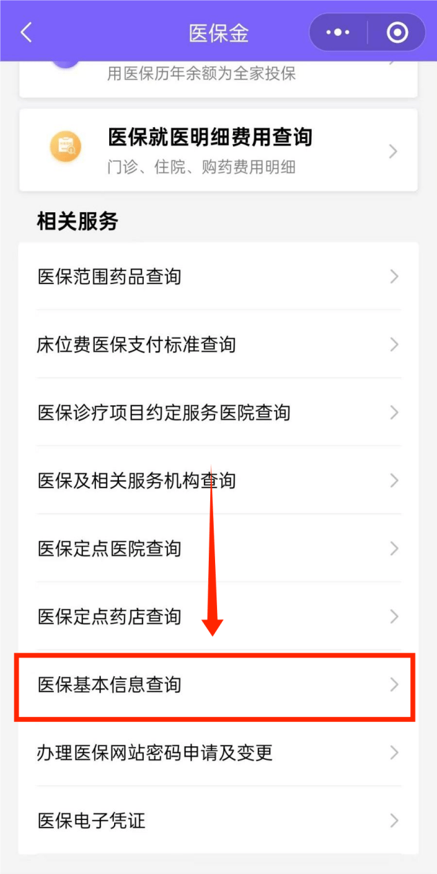 平顶山最新医保余额网上提取手机上怎么提取方法分析(最方便真实的平顶山医保余额网上提取手机上怎么提取不了方法)