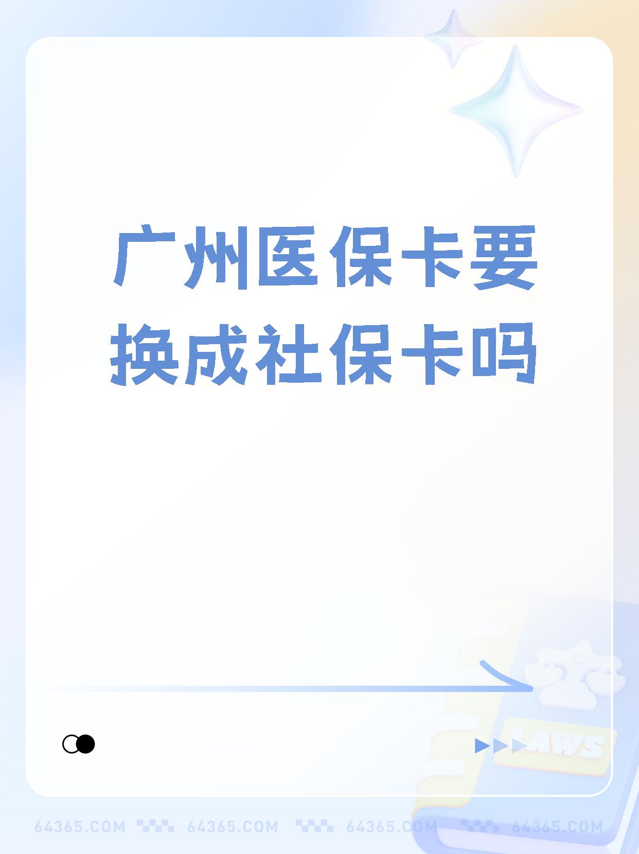 平顶山最新广州医保卡怎么取现方法分析(最方便真实的平顶山广州医保卡取现金步骤详解方法)