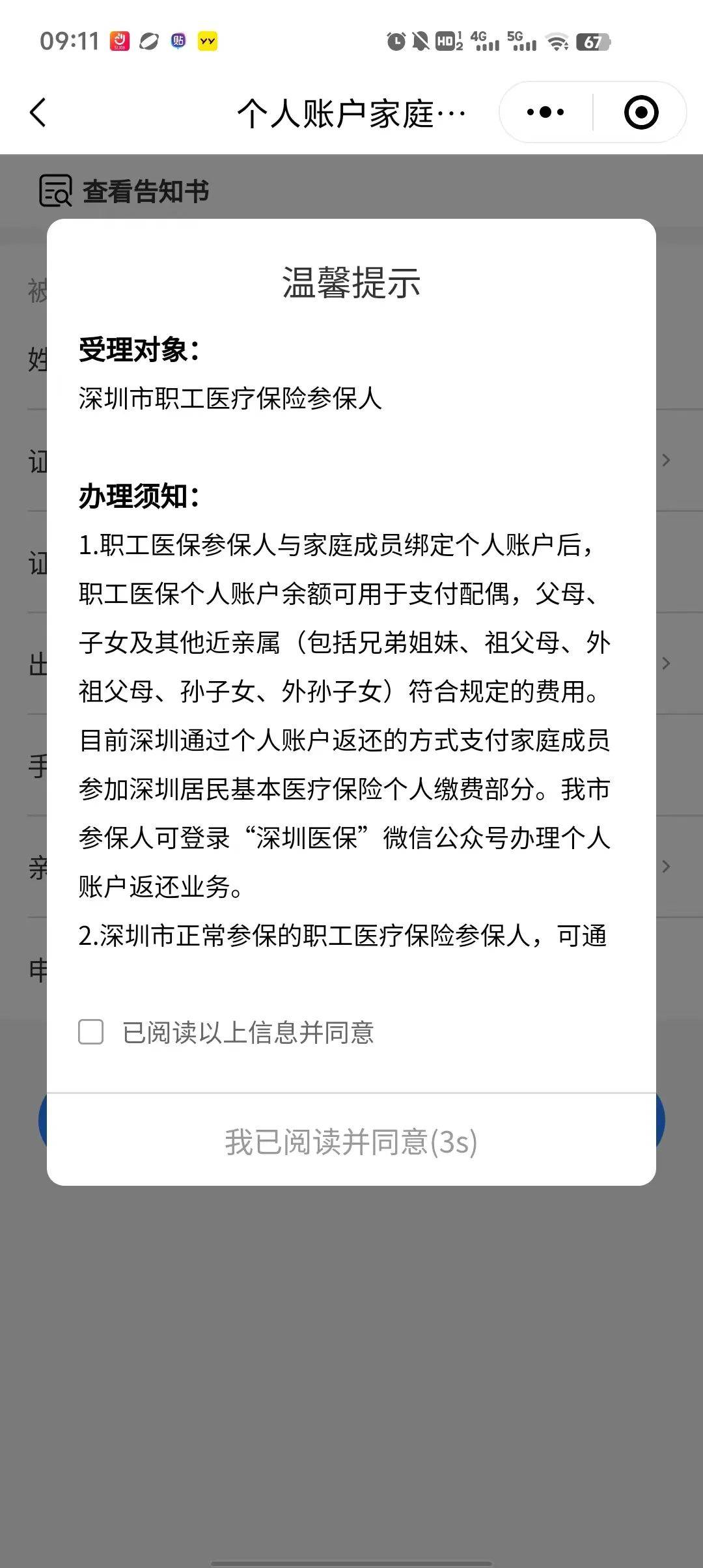 平顶山最新深圳医保停保余额能提取吗方法分析(最方便真实的平顶山深圳的医保卡停交了里面有钱请问可以用吗方法)