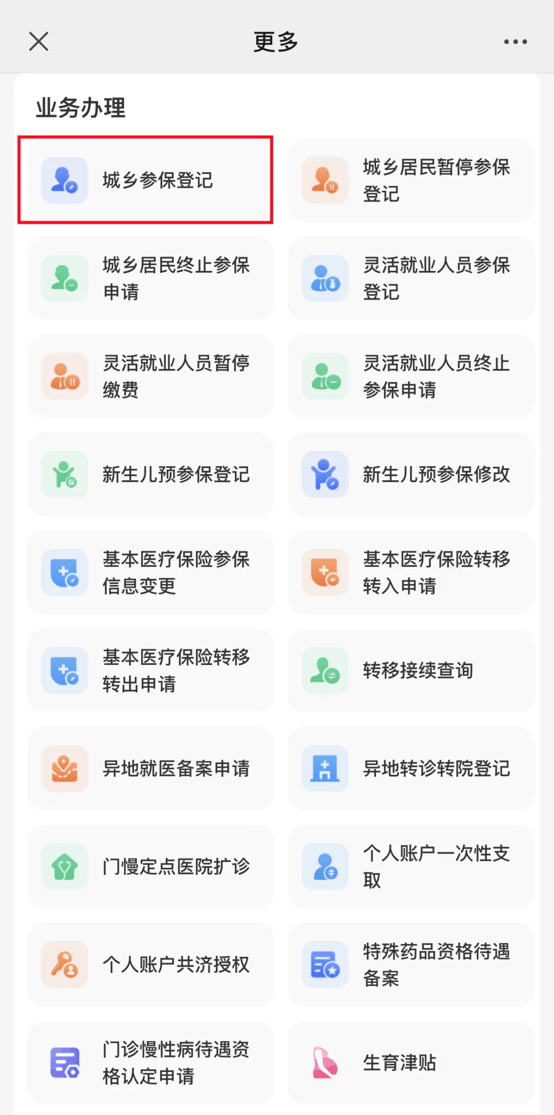 平顶山最新小额医保套现24小时微信方法分析(最方便真实的平顶山小额医保套现24小时微信可以吗方法)