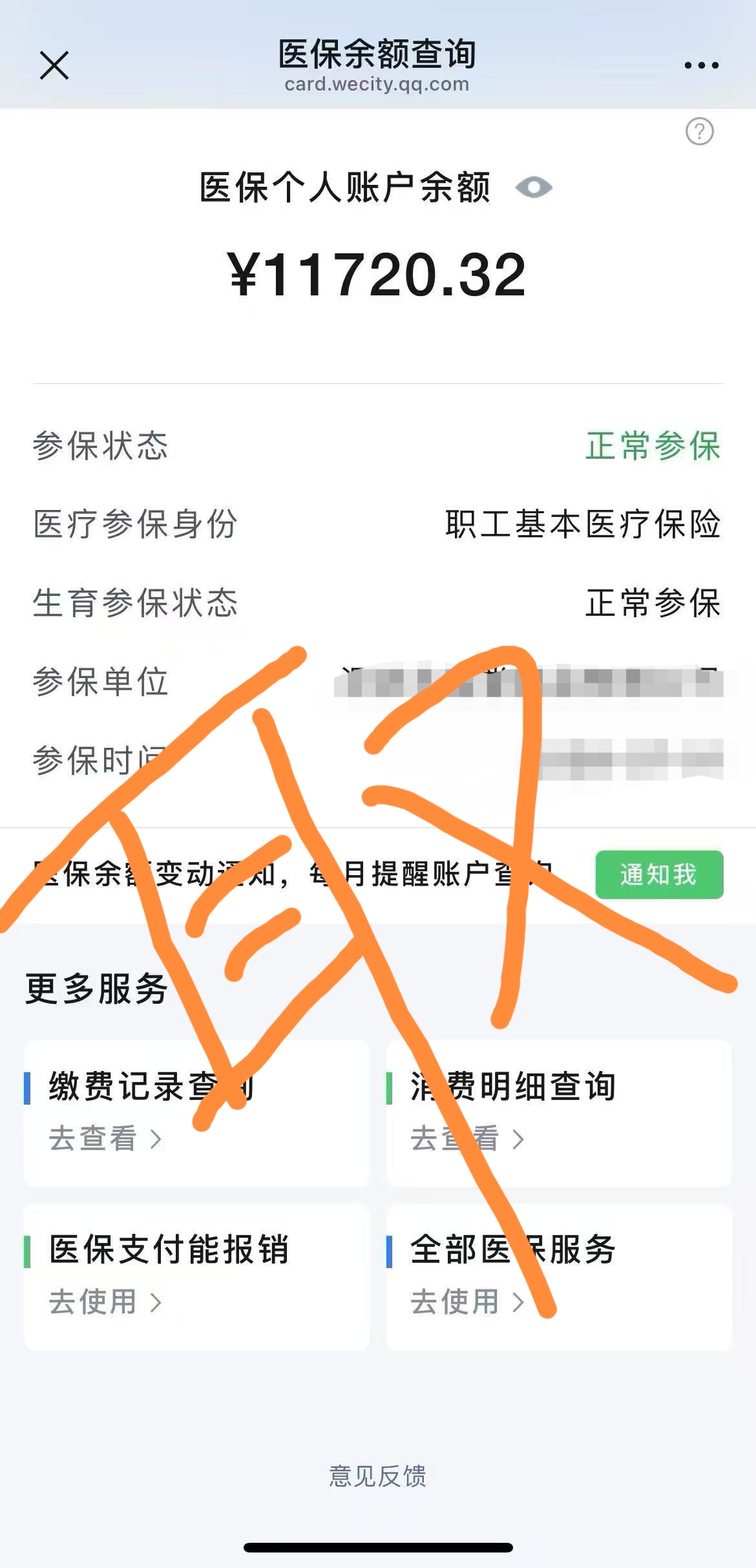 平顶山最新深圳医保余额怎么提取出来方法分析(最方便真实的平顶山深圳医保余额怎么提取出来使用方法)