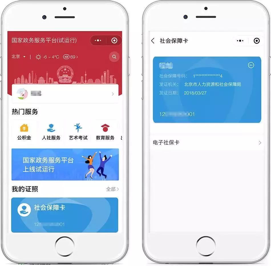 平顶山最新24小时套社保卡微信怎么操作方法分析(最方便真实的平顶山24小时套社保卡微信怎么操作呢方法)