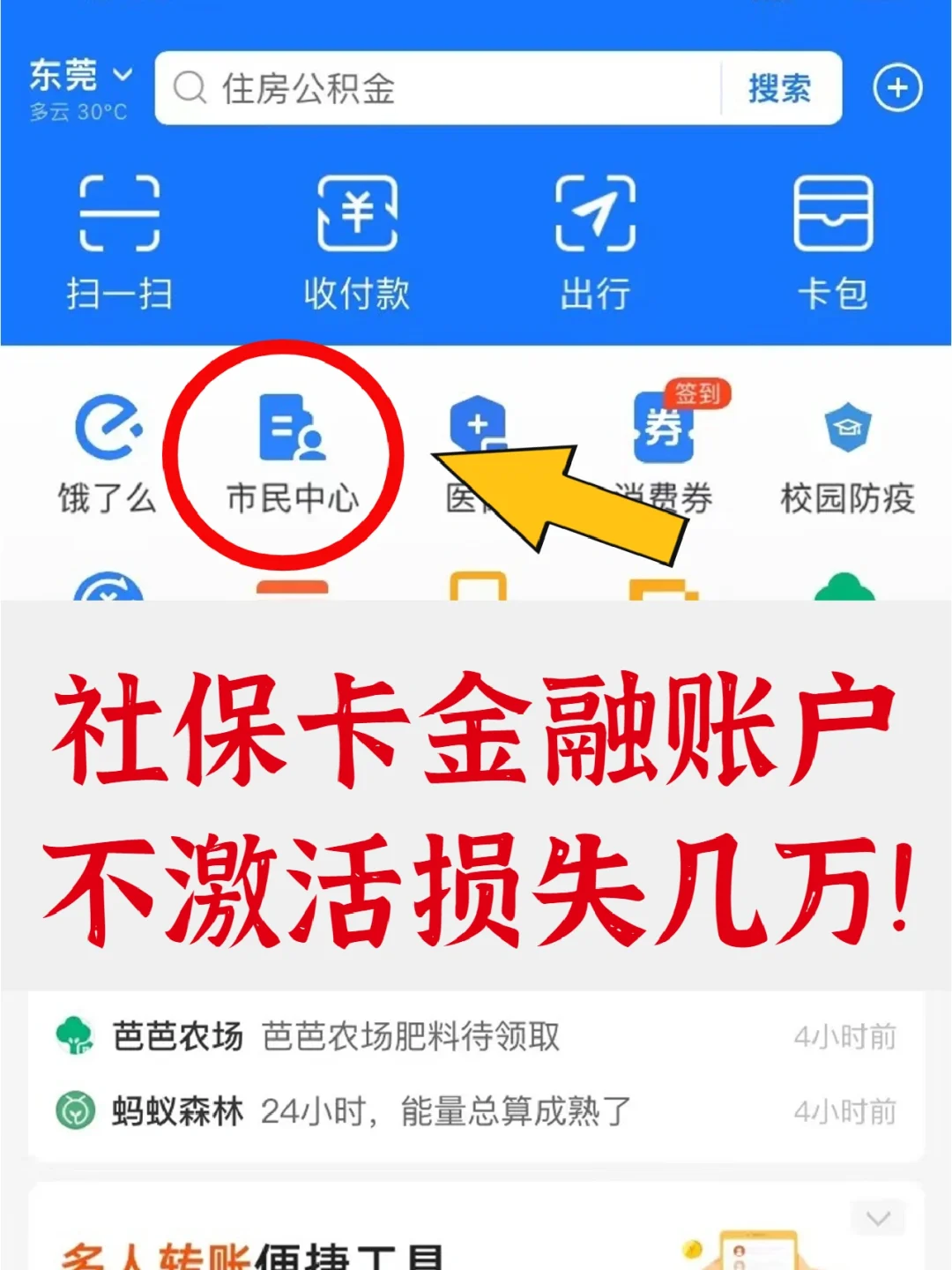 平顶山最新宜宾医保卡提现方法分析(最方便真实的平顶山宜宾医保卡提现多久到账方法)
