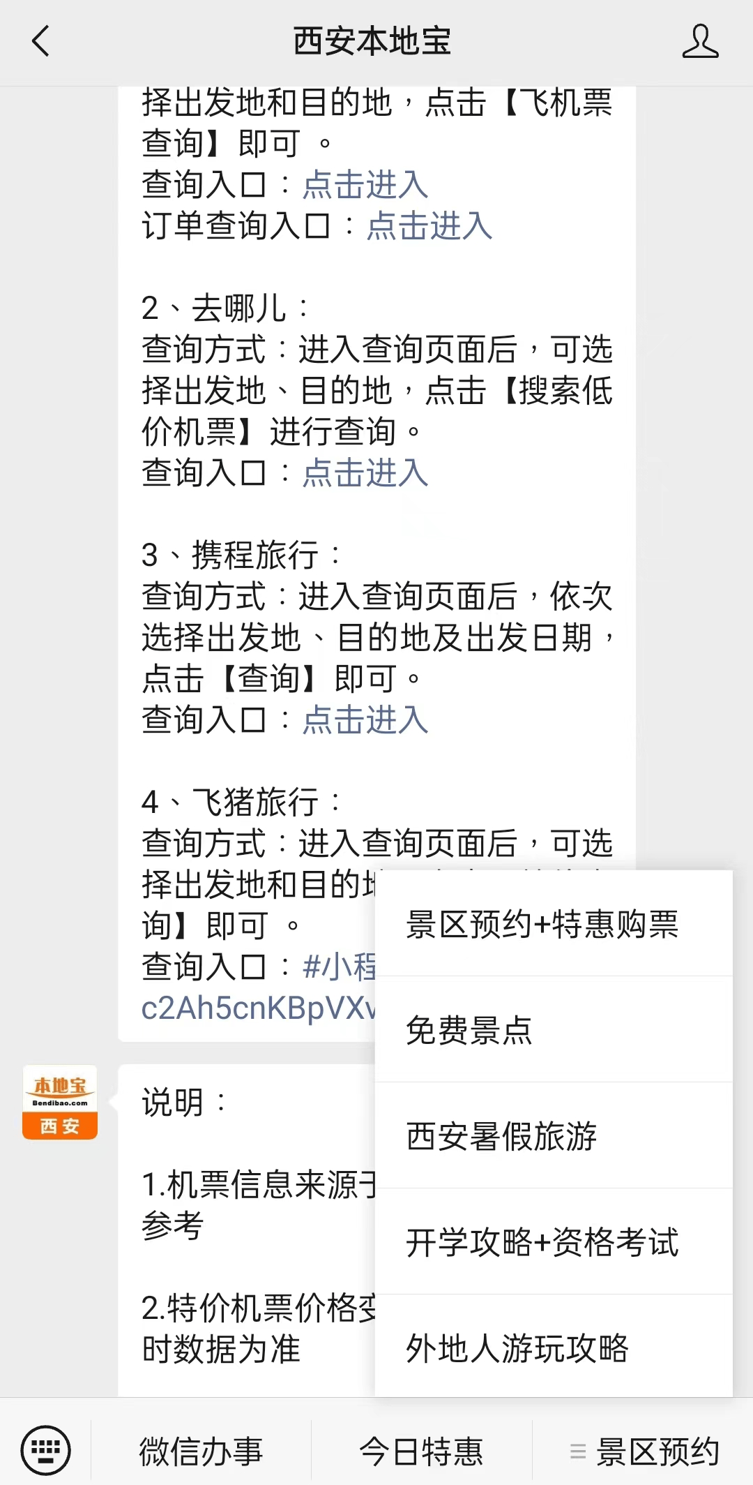 平顶山最新西安医保取现24小时微信方法分析(最方便真实的平顶山西安市医疗保险卡余额可以取现吗?方法)