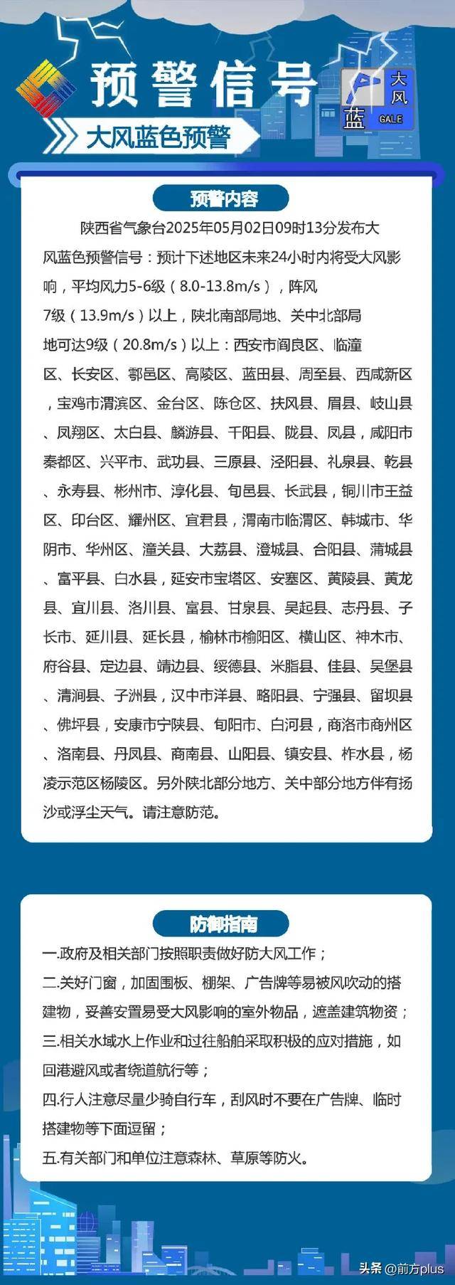 平顶山最新西安24小时天气预报方法分析(最方便真实的平顶山西安24小时天气预报分时段方法)