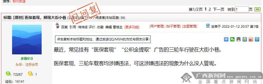 平顶山最新小额医保套现微信方法分析(最方便真实的平顶山医保套现会受到什么处罚方法)