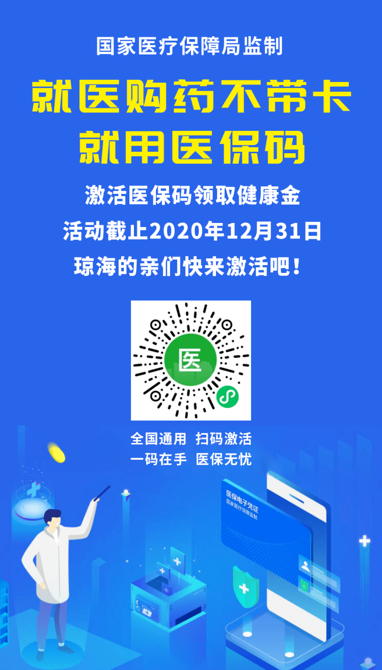 平顶山24小时套医保余额提取现金的简单介绍