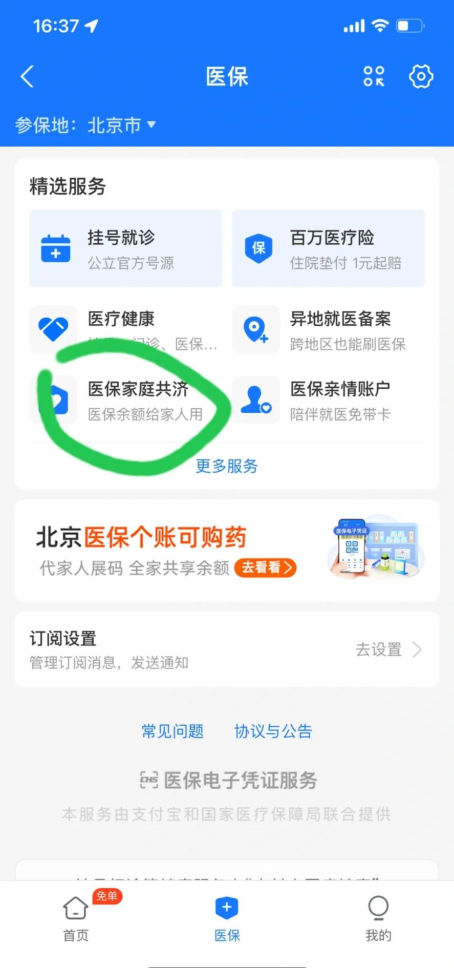 平顶山最新医保卡余额回收平台方法分析(最方便真实的平顶山找中介10分钟提取医保方法)
