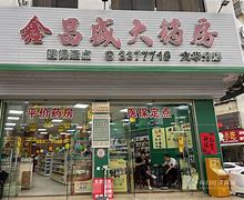 平顶山最新小药店愿意套现的原因分析方法分析(最方便真实的平顶山药店会给你套现医保卡吗方法)