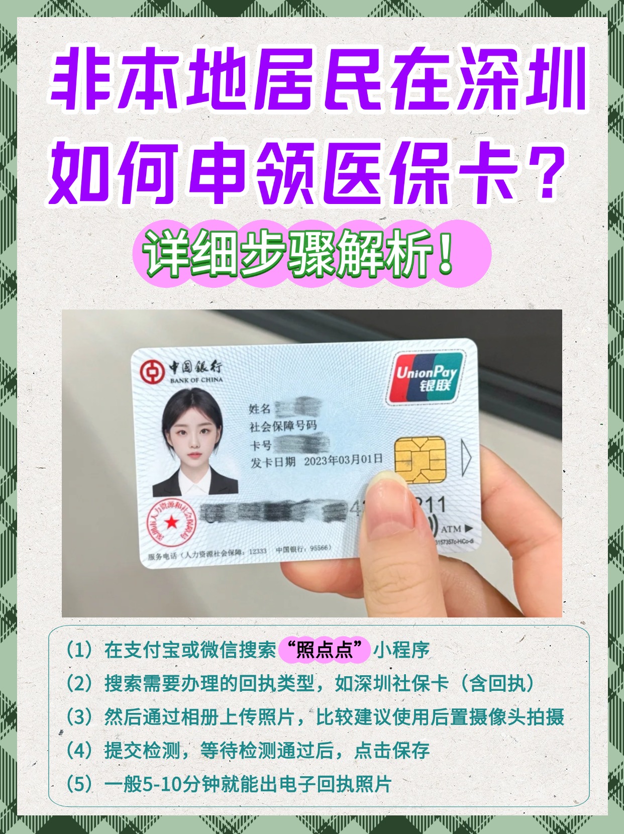 平顶山最新医保怎么套取现金呢方法分析(最方便真实的平顶山医保怎么套取现金呢方法)