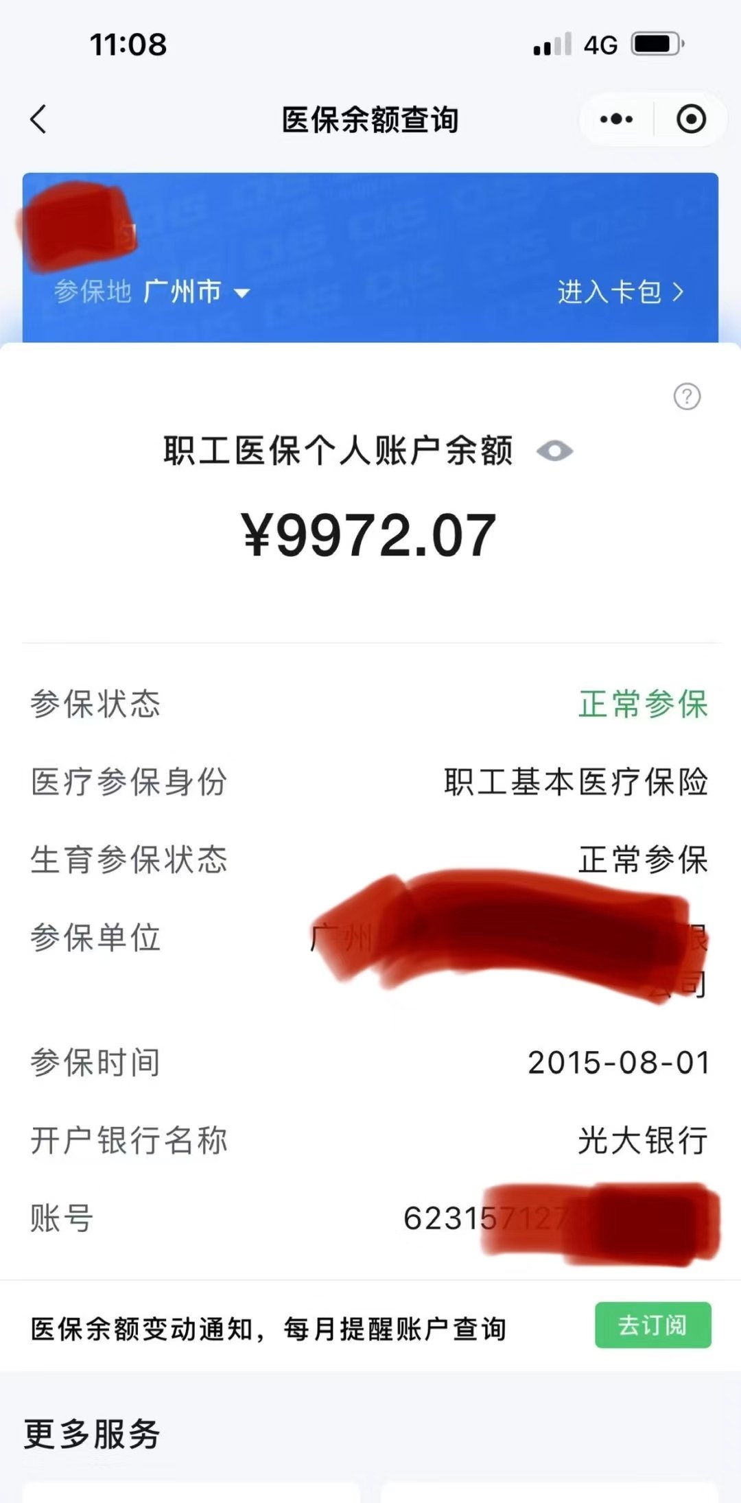 平顶山最新电子医保卡提取现金方法方法分析(最方便真实的平顶山电子医保卡提取现金方法怎么操作方法)