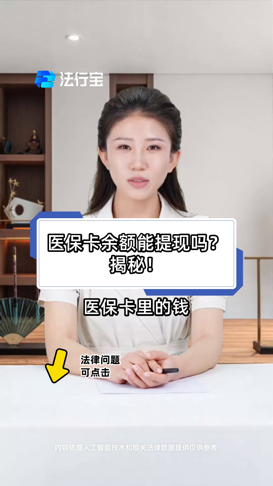 平顶山最新医保卡套取现金操作25个点方法分析(最方便真实的平顶山医保卡套取现金操作25个点嶶新qw413612诚安转出方法)