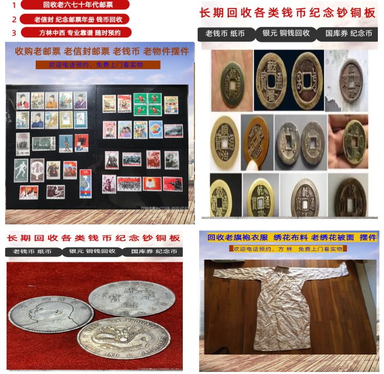 平顶山最新50年纪念章回收价值方法分析(最方便真实的平顶山50年纪念章回收价值高吗方法)