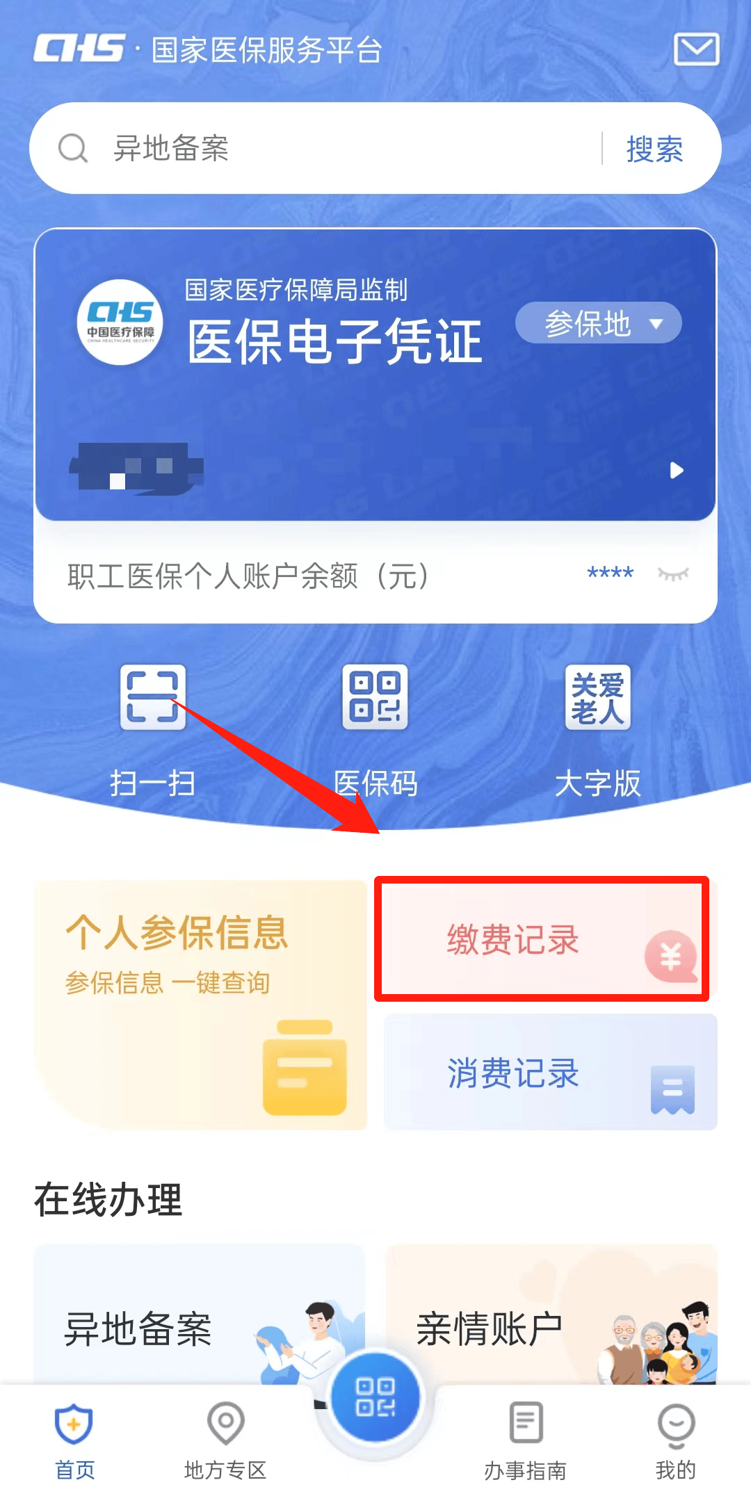平顶山最新医保取现合法吗方法分析(最方便真实的平顶山医保取钱有什么影响方法)