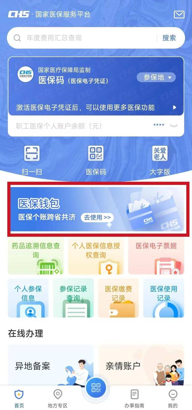 平顶山最新医保卡提现套取微信方法分析(最方便真实的平顶山医保提取24小时微信方法)