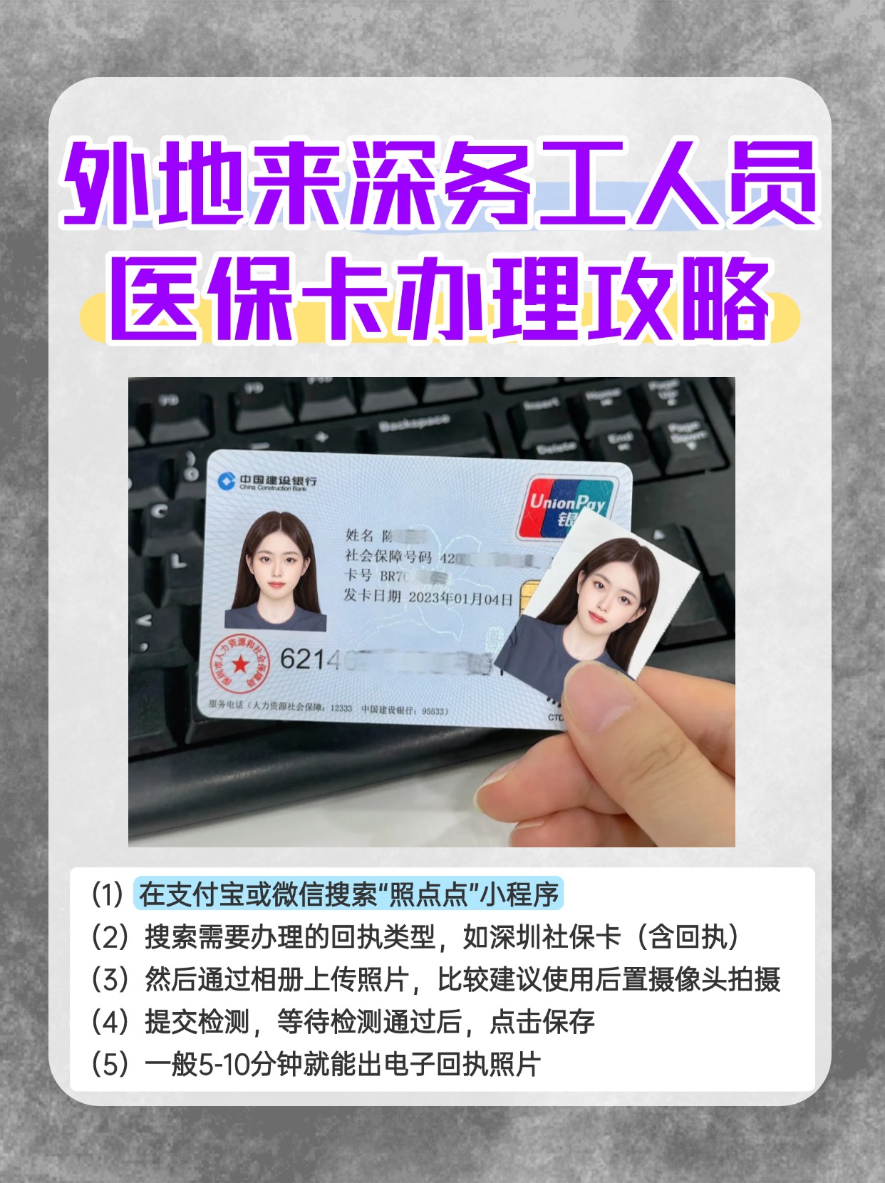 平顶山最新合肥哪里可以套医保卡方法分析(最方便真实的平顶山合肥实体医保卡在哪里办理方法)
