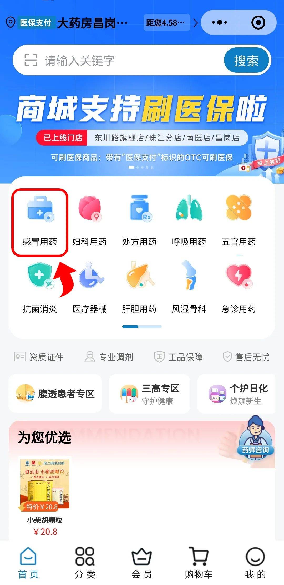 平顶山最新药房愿意让你套医保卡吗方法分析(最方便真实的平顶山药店给套医保卡吗方法)