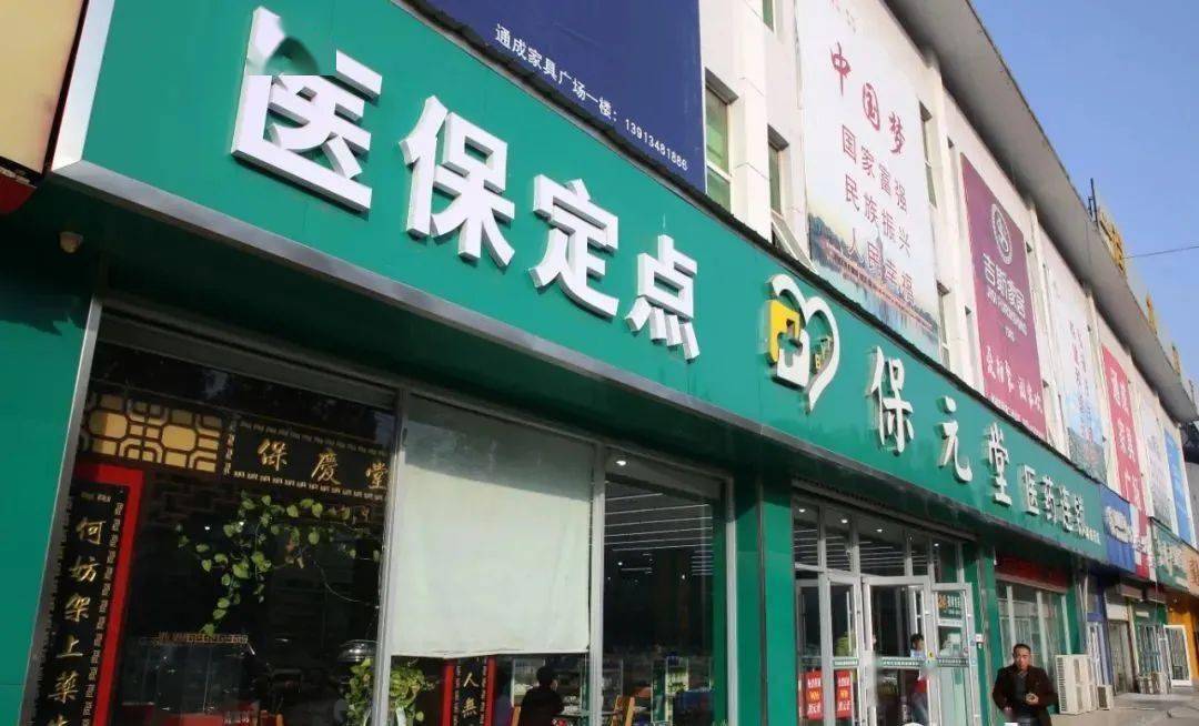 平顶山最新小药店能医保套现吗方法分析(最方便真实的平顶山药店会帮你套现医保卡吗方法)