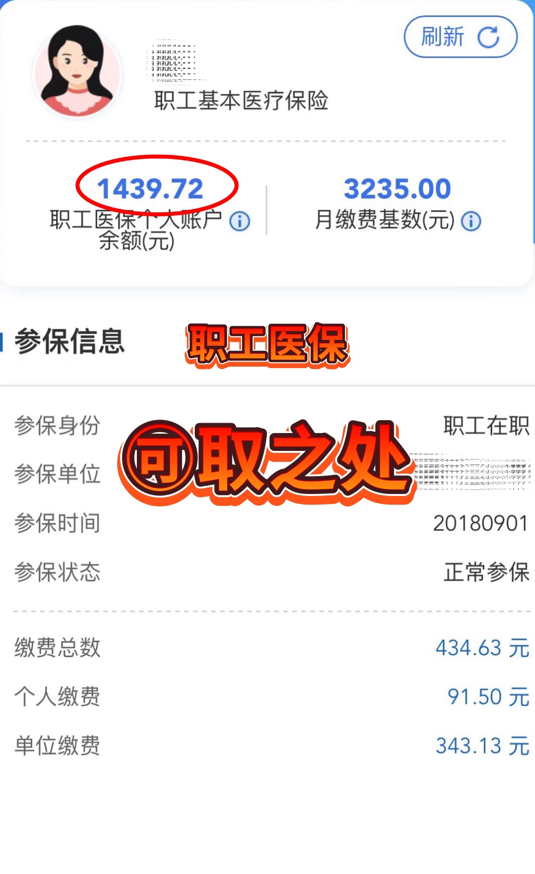 平顶山最新深圳医保个人账户的钱怎么提取方法分析(最方便真实的平顶山深圳医保个人账户的钱怎么提取到银行卡方法)